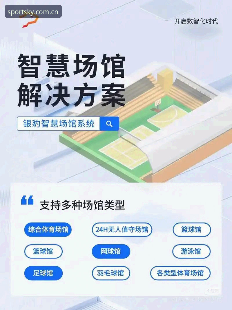 KY体育功能介绍 vs 传统体育平台：2025新版如何重新定义数据体验？